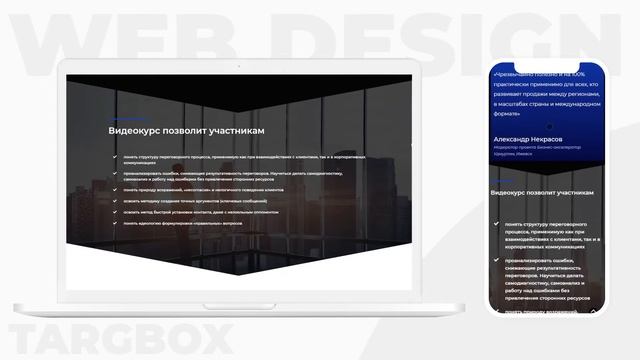 Отзывы TargBox Digital | SMM | WEB | SEO | Продвижение в Интернете Онлайн-курсов смотреть онлайн