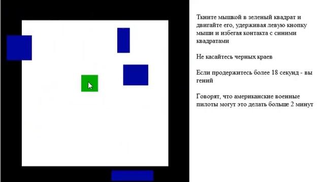 Спасение зелёного квадрата смотреть онлайн
