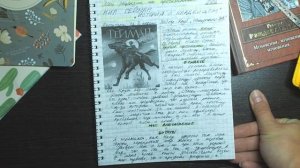 ЧИТАТЕЛЬСКИЙ ДНЕВНИК | КАК ВЕСТИ? ЗАЧЕМ НУЖЕН? КАК ЭТО ДЕЛАЮ Я?