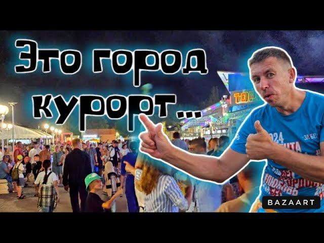 #Геленджик. Чем этот курорт лучше?! Непередаваемая вечерняя атмосфера. смотреть онлайн
