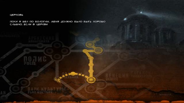 Прохождение игры Метро 2033 луч надежды.№14.Болото смотреть онлайн