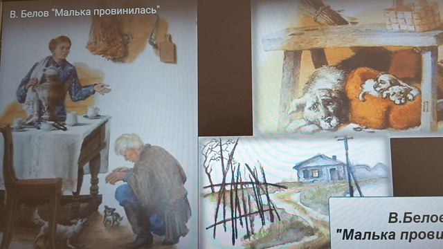 3 класс #Люби всё живое.В. Белов.Малька провинилась. смотреть онлайн