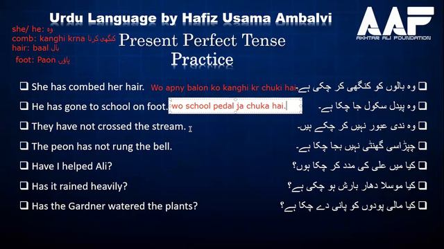 How to translate Present perfect sentences into Urdu Language | Translation | Akhtar Ali Foundation смотреть онлайн