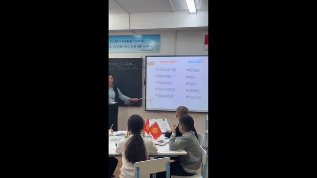 Ачык сабак 3-класс смотреть онлайн