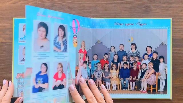 «Домики» - выпускной альбом для детского сада смотреть онлайн