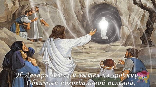 Красивое поздравление с Лазаревой субботой!!! смотреть онлайн