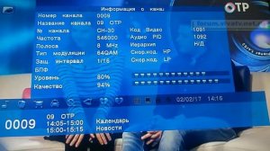30 канал 546 МГц DVB-T2 Москва. Сигнал-Качество (02-02-2017)
