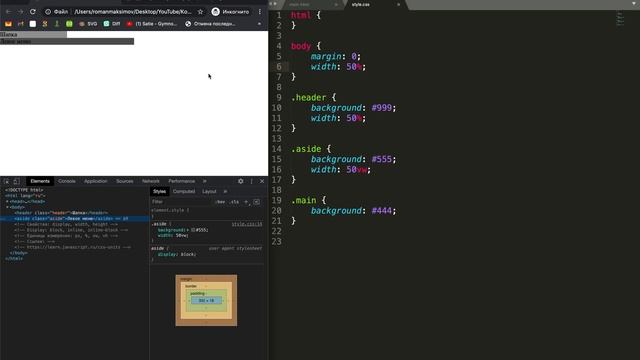 #4. Уроки по CSS для НАЧИНАЮЩИХ (display, width, height, единицы измерения) смотреть онлайн