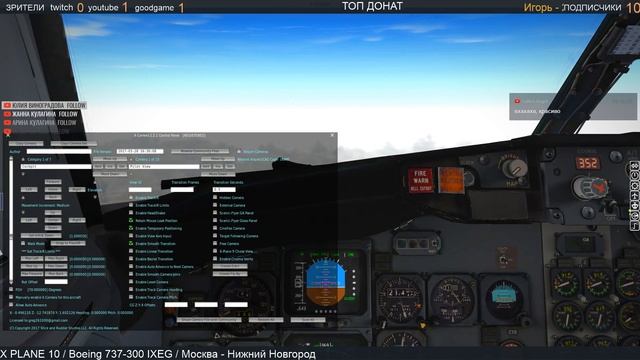 Москва - Нижний Новгород. Спокойный рейс на Boeing 737 classic смотреть онлайн