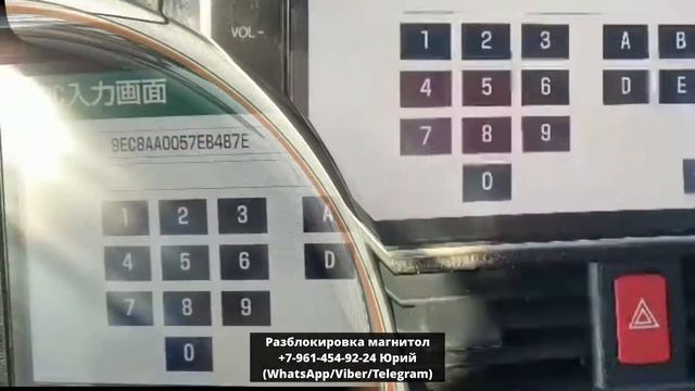 Код магнитолы NSZN-Z66T, Разблокировка по ERC NSZN-Z66T смотреть онлайн