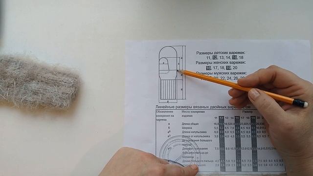 Варежки спицами с таблицей на любой размер. Сколько петель набрать , где убавить , где вязать палец смотреть онлайн