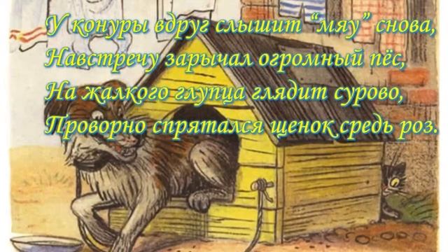 Gomer Edwin Evans Musik Fur Den Fisch - Кто сказал МЯУ - стихи Николая Ледакова смотреть онлайн