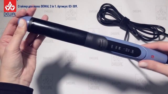 Стайлер для волос DEWAL 2 in 1 - утюжок и плойка одновременно