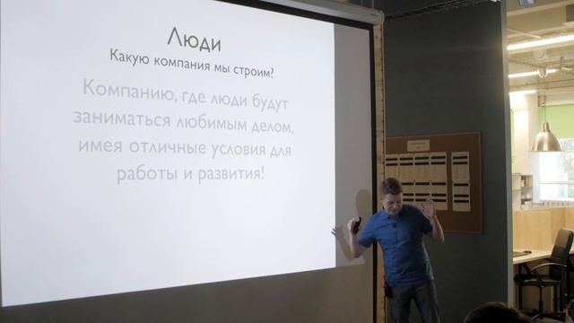 Каких людей мы ищем и как развиваем их? 1 августа 2016 смотреть онлайн