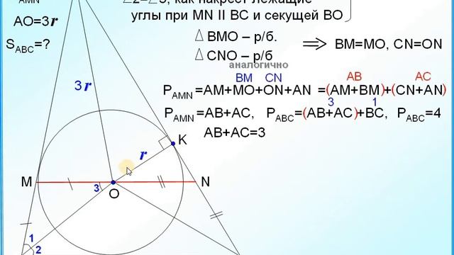 ОГЭ Задание 26 Треугольник Вписанная окружность Площадь смотреть онлайн