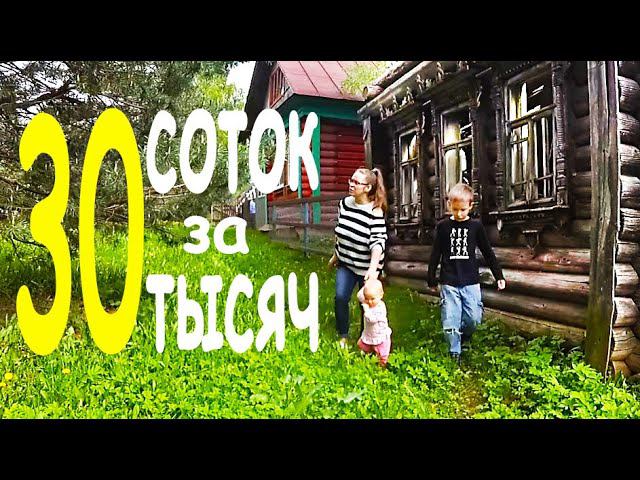 Огромный участок у озера за копейки в жилой деревне // Обзор смотреть онлайн