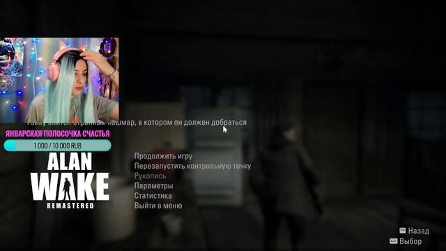 Alan Wake Remastered ► Обзор игры ► Оживший кошмар смотреть онлайн