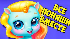 Радужные пони ЕДИНОРОГИ НОВЫЕ ПИТОМЦЫ в игре Kpopsies