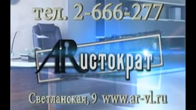 Аренда офисов и нежилых помещений во Владивостоке смотреть онлайн