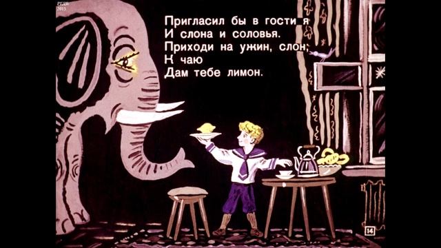 Диафильм Роман Сеф - За что осла зовут ослом смотреть онлайн