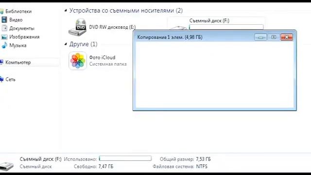 Flash Drive: FAT32 и NTFS смотреть онлайн