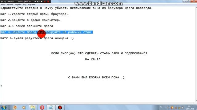 Очистка Opera от всплывающих окон. смотреть онлайн