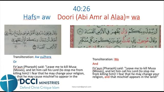 AND or OR | 5 Different Perfect Preserved Qurans | DCCI Ministries смотреть онлайн