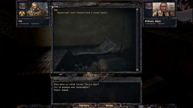 Прохождение S.T.A.L.K.E.R.Clear Sky / Кордон "Волк и брат его Пёс" смотреть онлайн