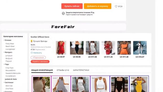 Короткое облегающее платье Forefair однотонное повседневное смотреть онлайн