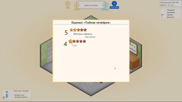 Стань разработчиком игр / Game dev tycoon / обзор смотреть онлайн