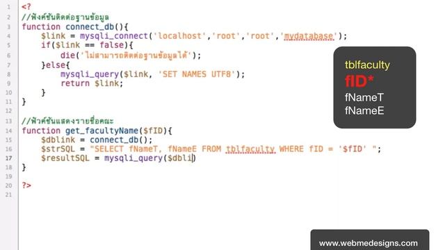 PHP MySQL แสดงข้อมูลจากฐานข้อมูล ตอนที่ 2 смотреть онлайн