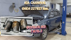 Капитальный ремонт двигателя V6 G6EA 2.7 Kia Carnival. Привезли конструктор