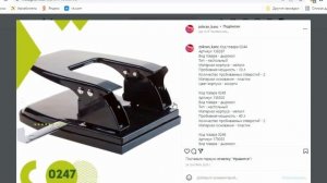 Открываю магазин канцтоваров. Как открыть свой магазин с нуля? Интернет-магазин в Инстаграм и ВК?