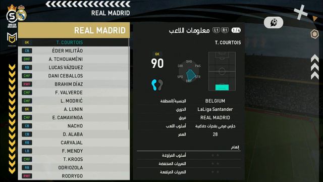 Arda Guler pes 21 pc смотреть онлайн