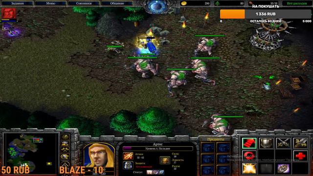 РАЗВЛЕКАЮСЬ ВМЕСТЕ С ВАМИ, WARCRAFT 3. смотреть онлайн
