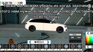 КАК СДЕЛАТЬ ЦВЕТОВЫЕ ШИНЫ НА ЛЮБУЮ МАШИНУ В Car Parking multiplayer!