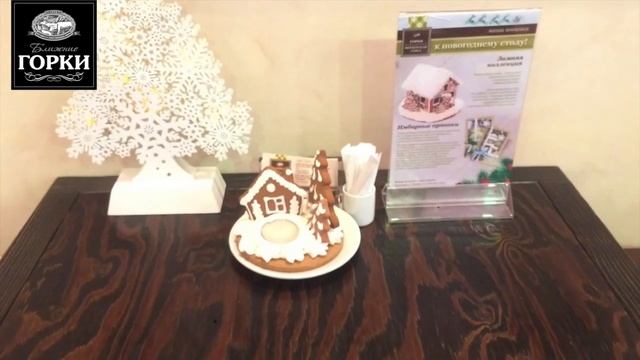 Фермерская Лавка «Ближние Горки» Новогодний интерьер
