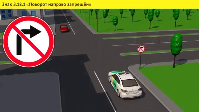 Запрещающие знаки смотреть онлайн