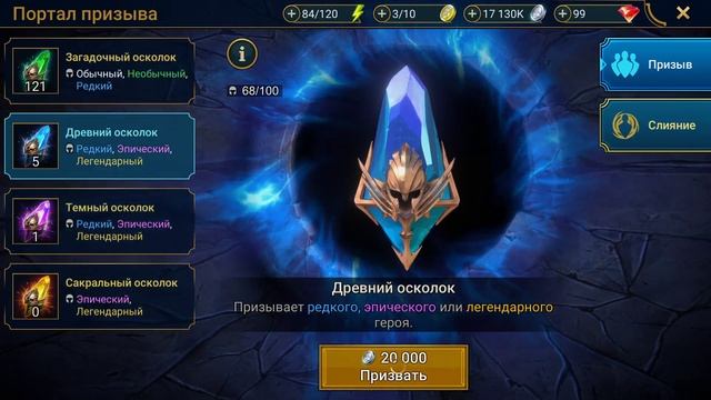 Турнир пополнения колекции обзор призов, + Небольшое открытие Raid: Shadow Legends смотреть онлайн