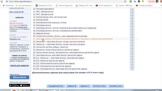 Подготовься к ЕГЭ по физике НЕ РЕШАЯ ТЕСТОВ ЕГЭ!!!