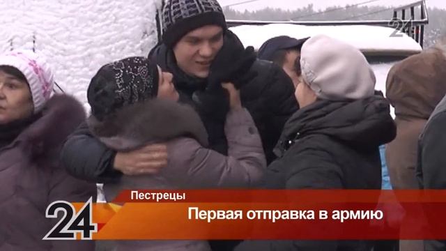 Первые 16 юношей отправились из Пестрецов на службу в армию смотреть онлайн