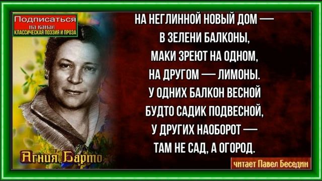 Пчелиный яд —Агния Барто— читает Павел Беседин смотреть онлайн