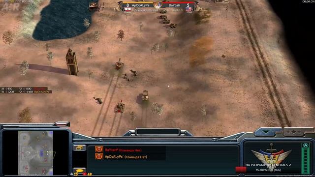 BoYcaH vs ApOcALyPs: ExtraVaganza! $2000 - Round 3 - GENERALS : ZERO HOUR смотреть онлайн