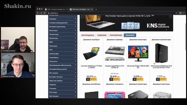Как, продвигая сайт, заставить его продавать - Тимофей Квачев смотреть онлайн