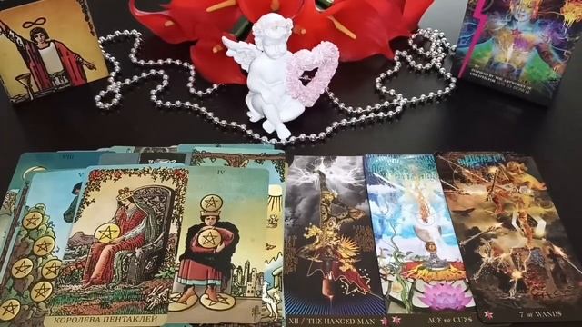 Что у него к ней и что ко мне? Таро расклад.mp4 смотреть онлайн