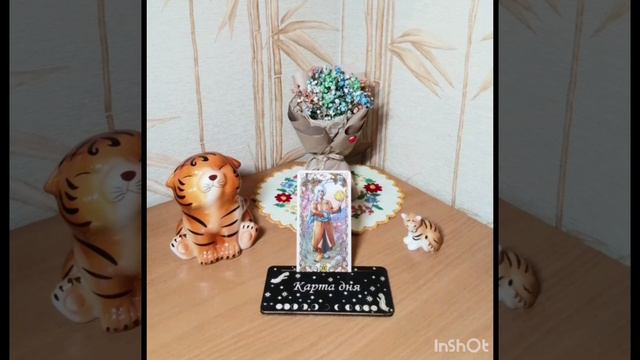 🔮Карта дня на 13 июня 2024🔮 смотреть онлайн