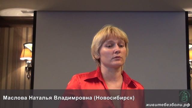 Доклад по апитерапии Масловой Н. г. Новосибирск смотреть онлайн
