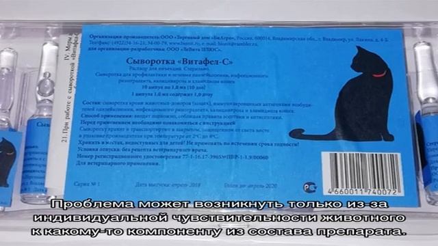 Витафел С для кошек: инструкция по применению смотреть онлайн