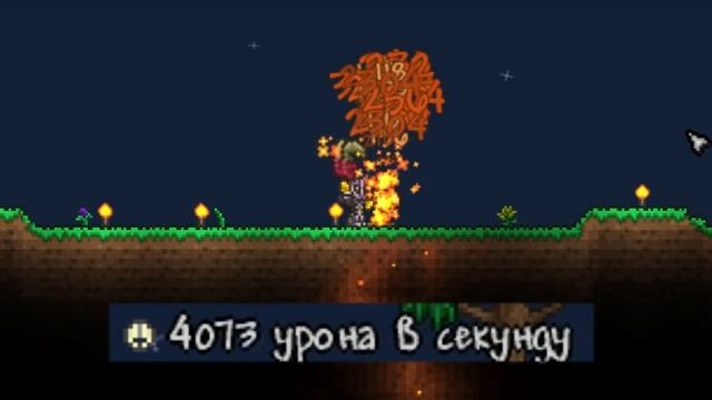 РЕКОРДНАЯ СКОРОСТЬ АТАКИ В ТЕРРАРИИ! СВЯЗКА НА 31 УДАРА В СЕКУНДУ! смотреть онлайн