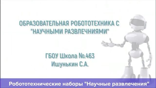 Робототехнические наборы производства 
